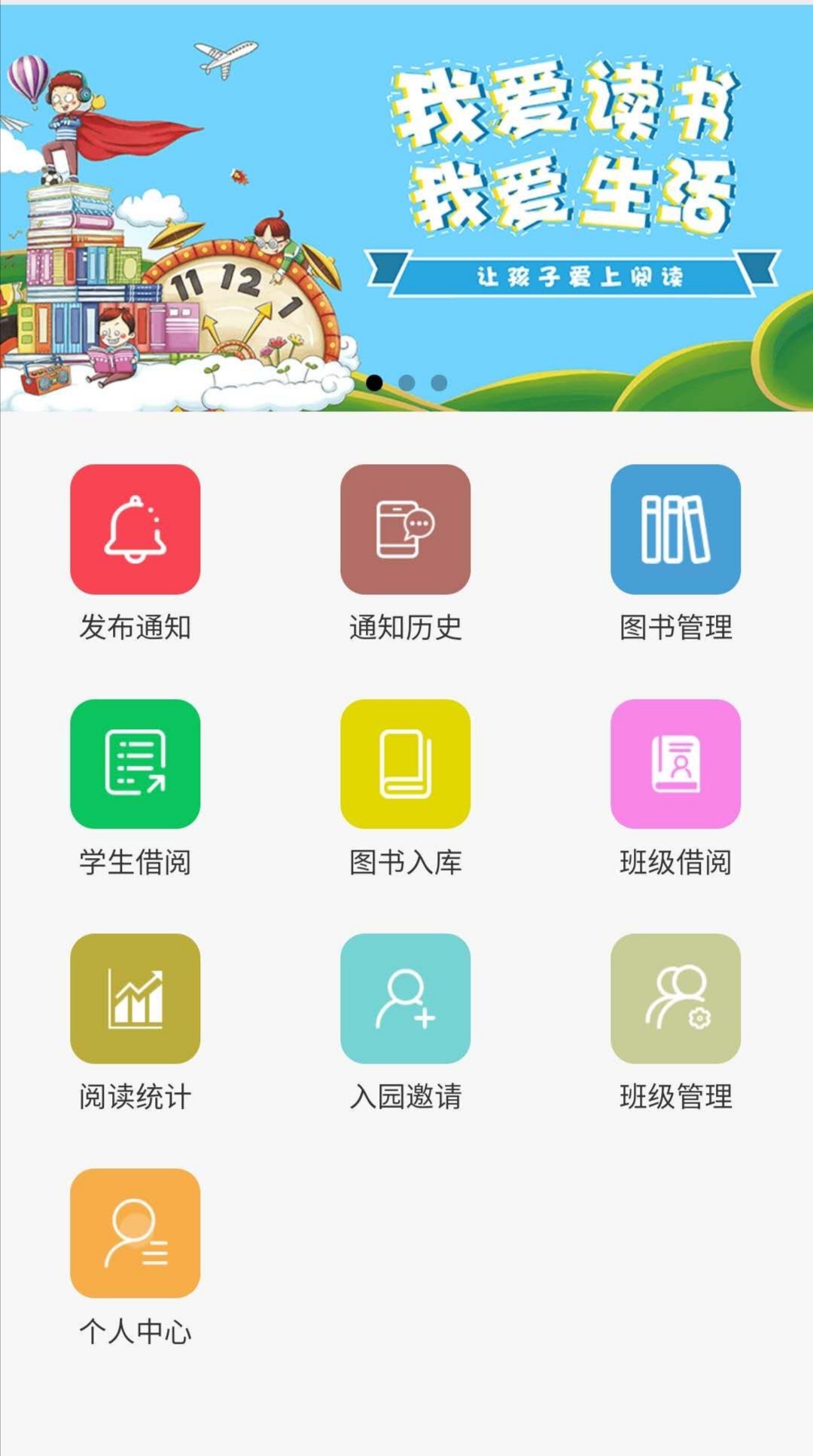阅读系统