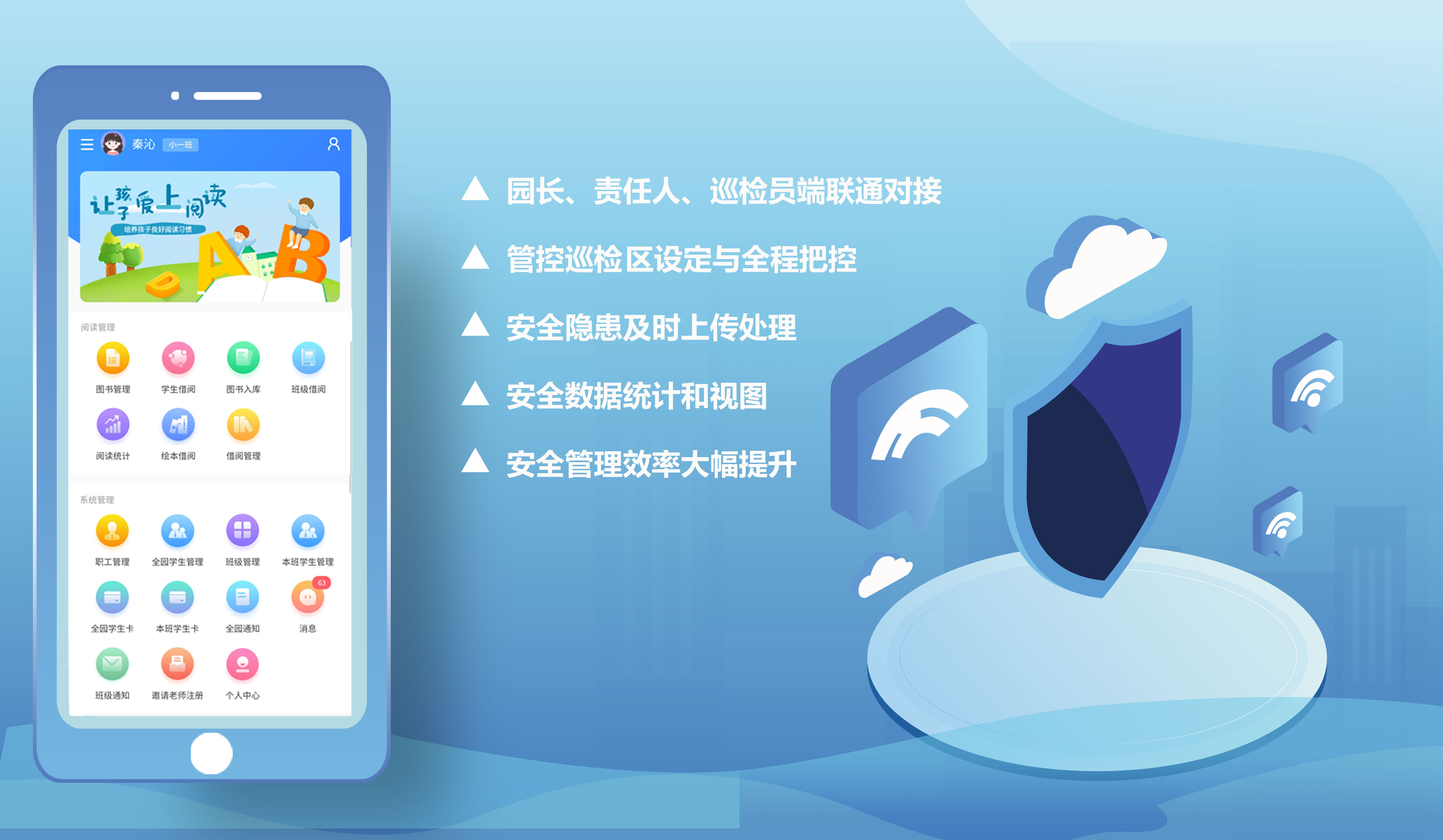 安全系统——提升园区安全管理效率